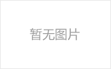 松江湖南单跨最大、最高螺栓球钢网架散货大棚起步安装完成